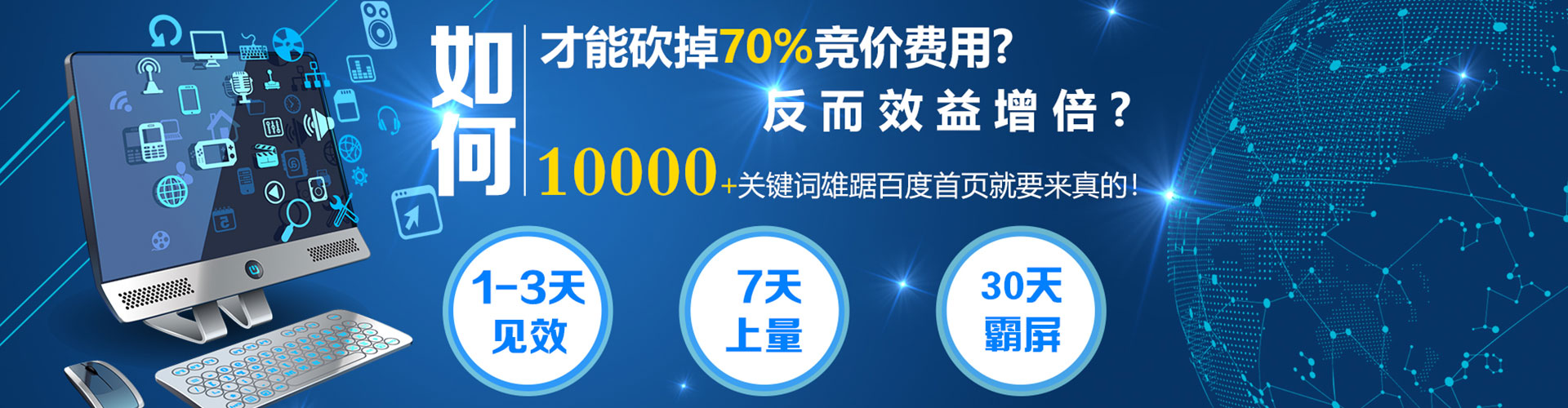 安龙百度推广费用
